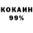 Кокаин 97% Vasilii Korchakov